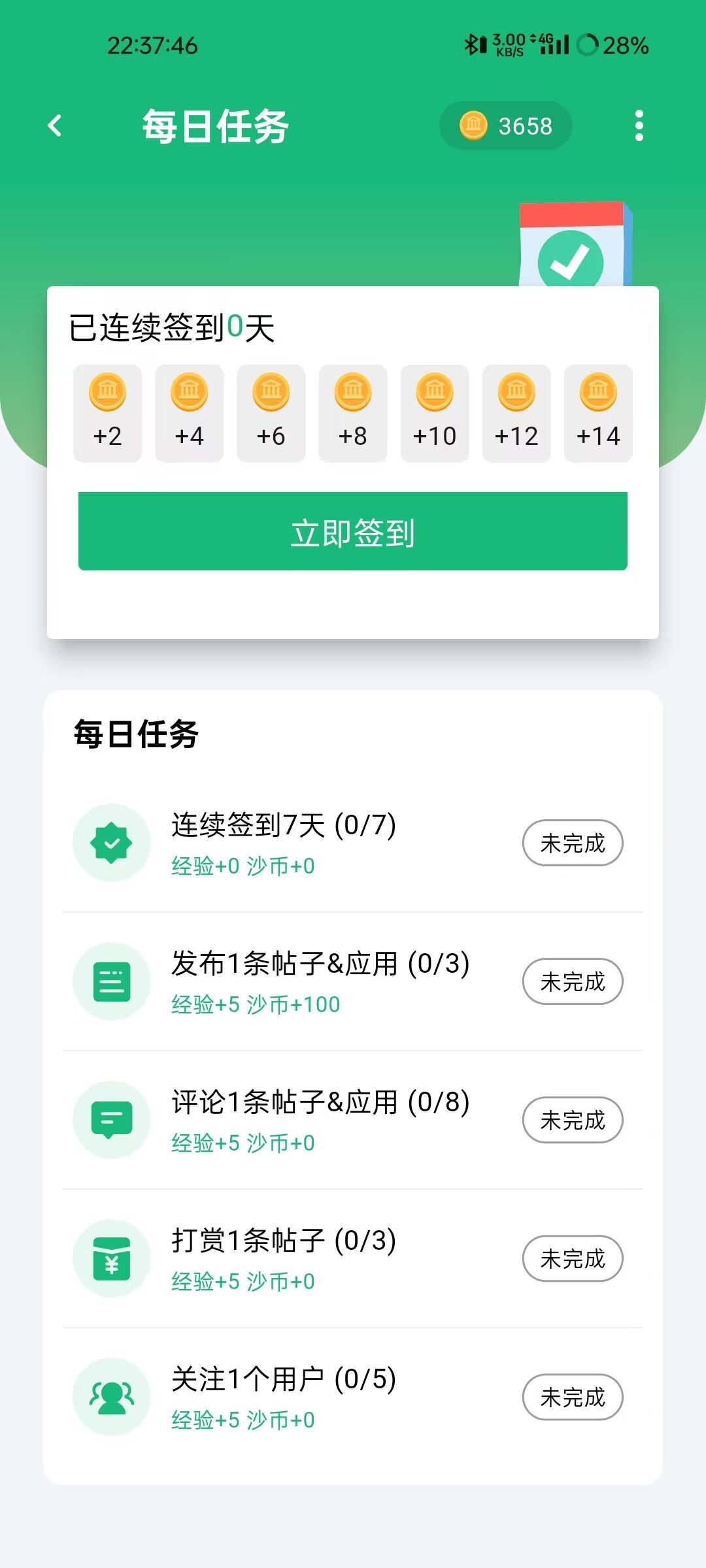手机端首页