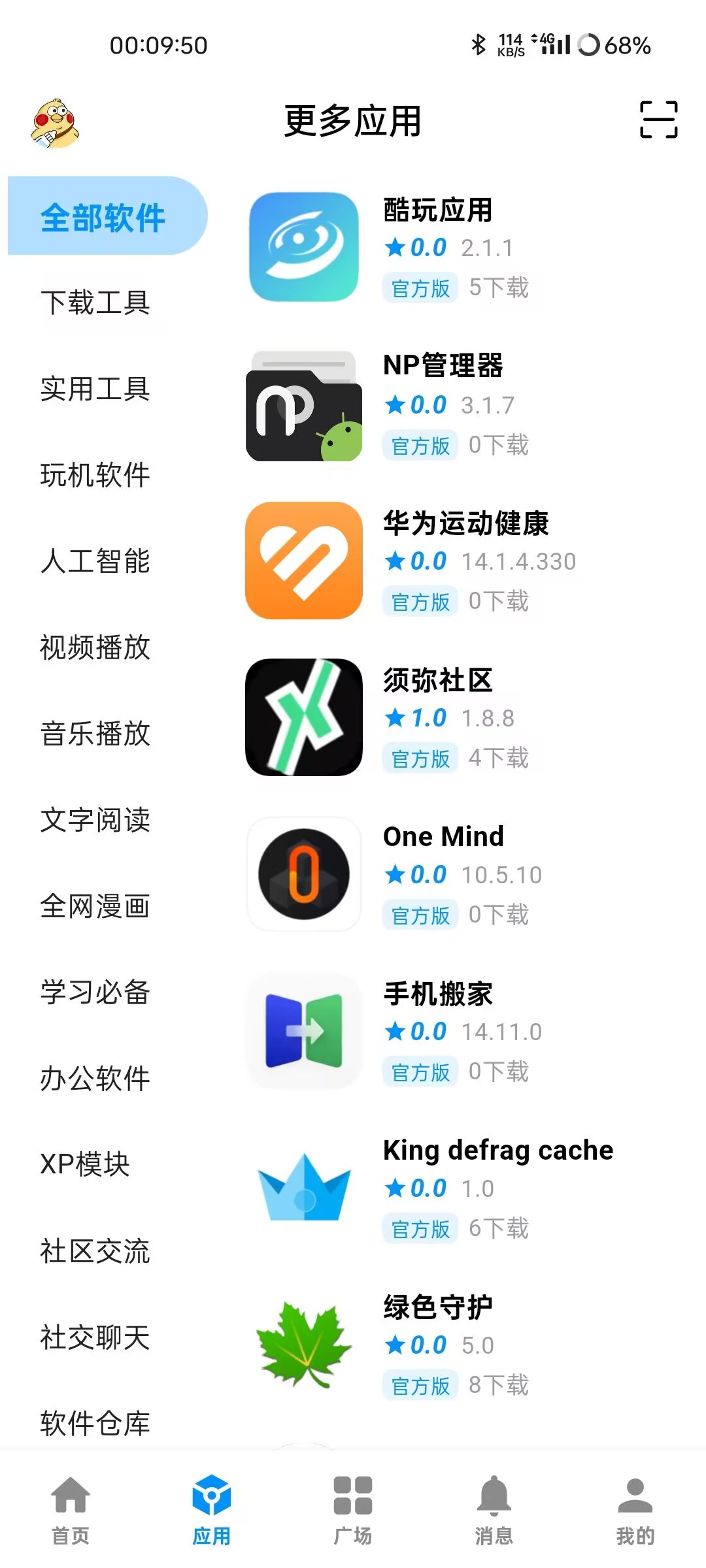 手机端讨论