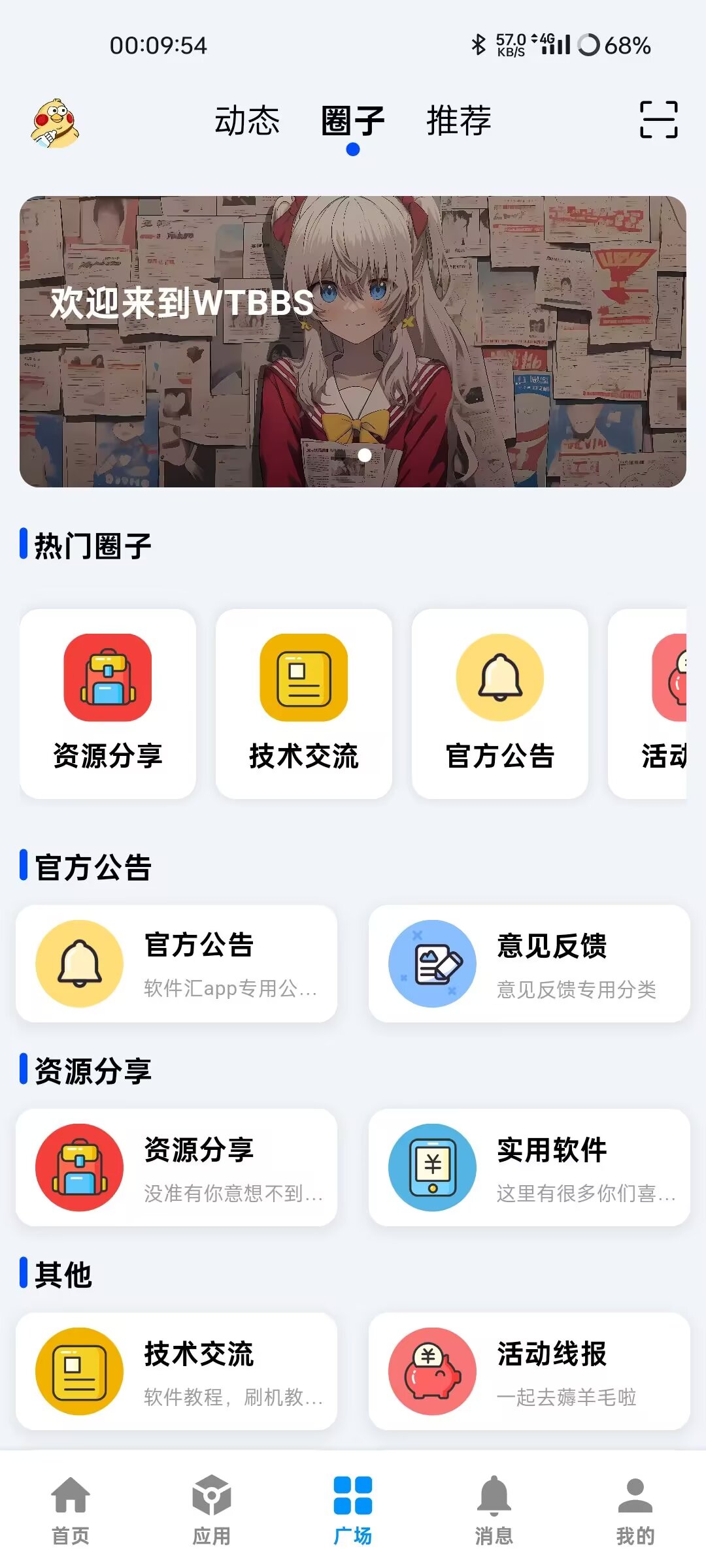 手机端首页