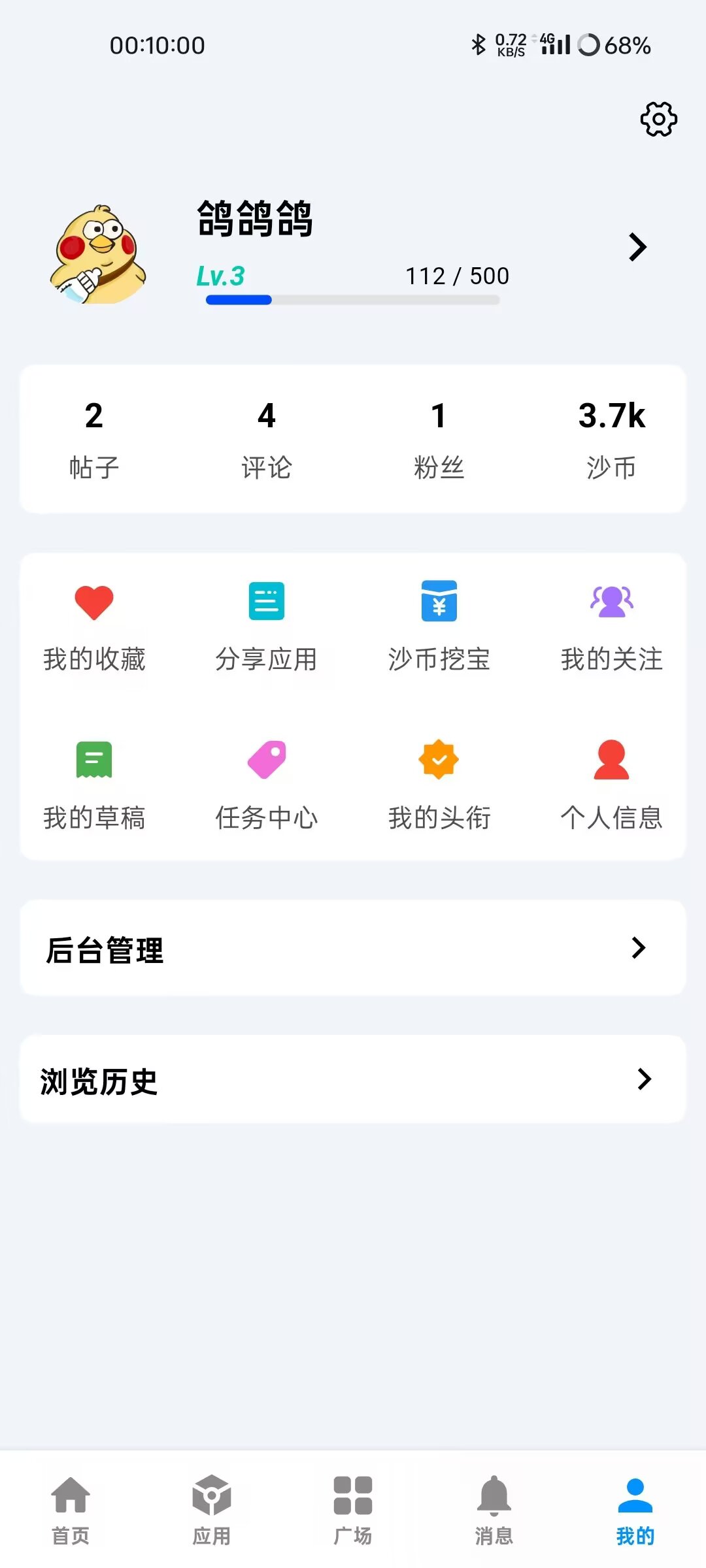 手机端首页