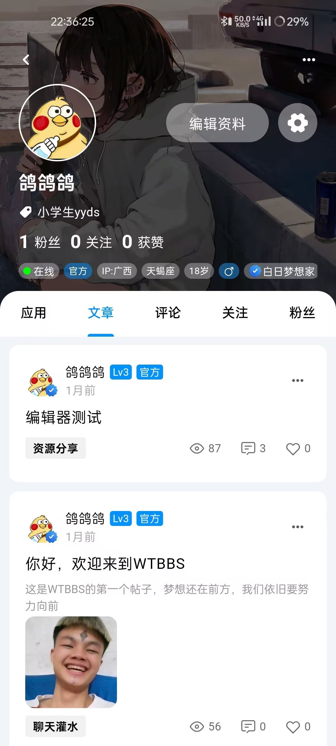 手机端首页