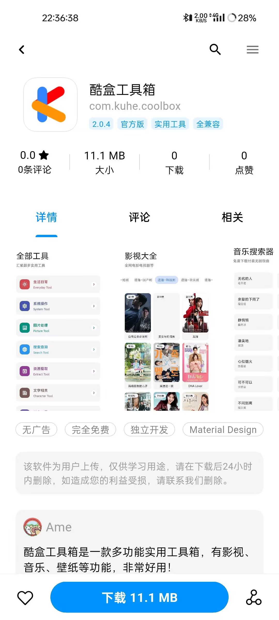 手机端首页