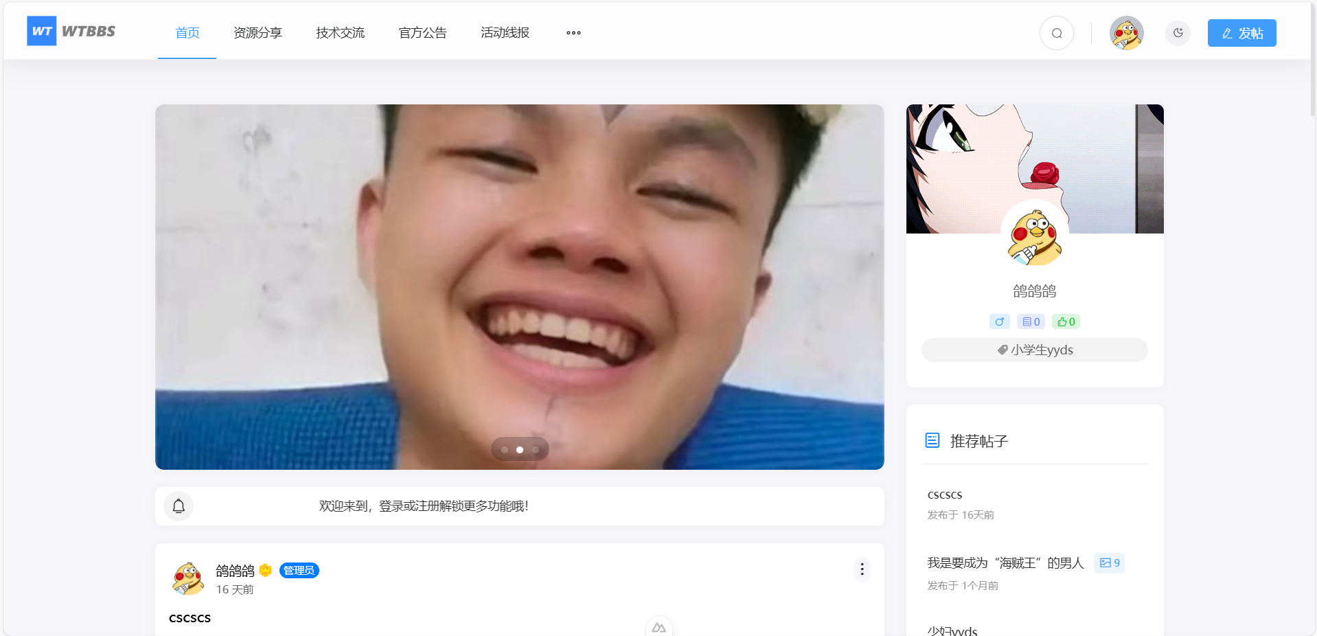 Web端首页