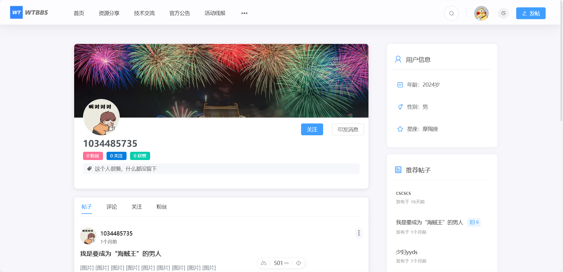 Web端首页