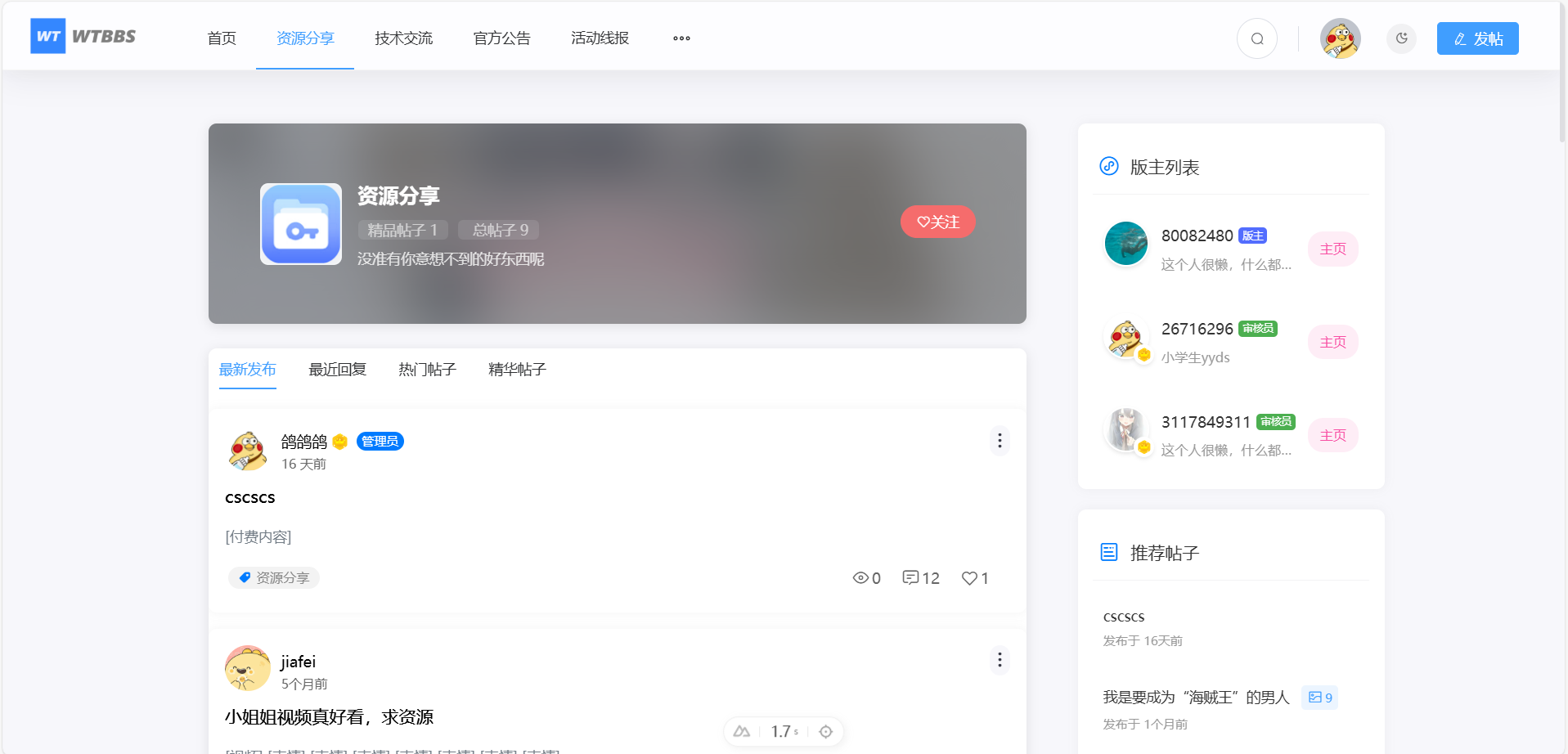 Web端首页