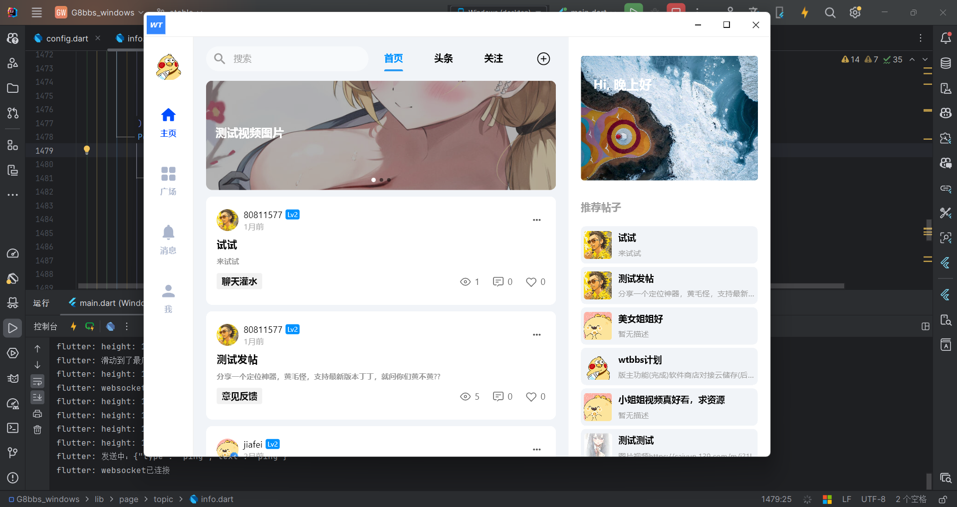 Windows端首页