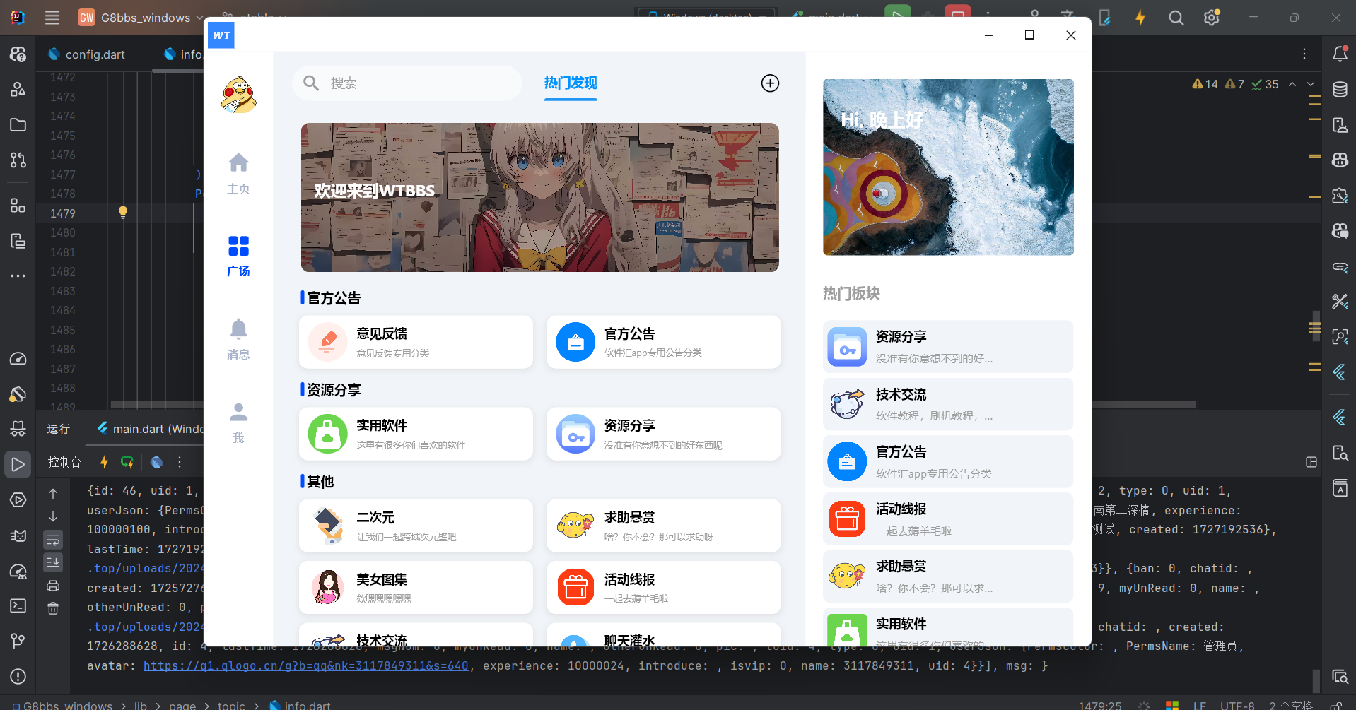 Windows端讨论