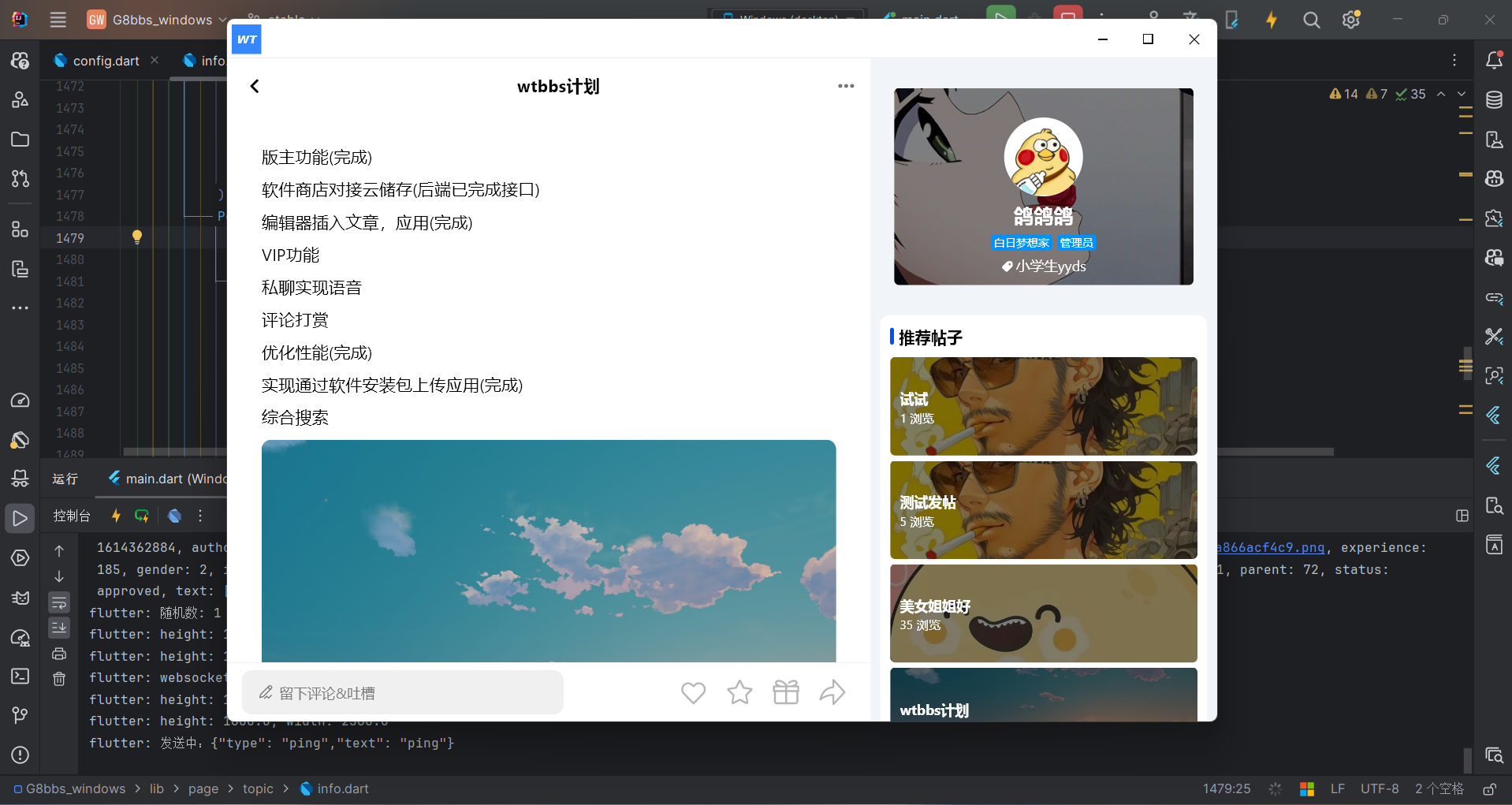 Windows端首页
